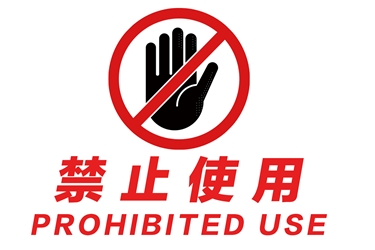多种涂料和防水材料被禁用！北京住建委发布新政策